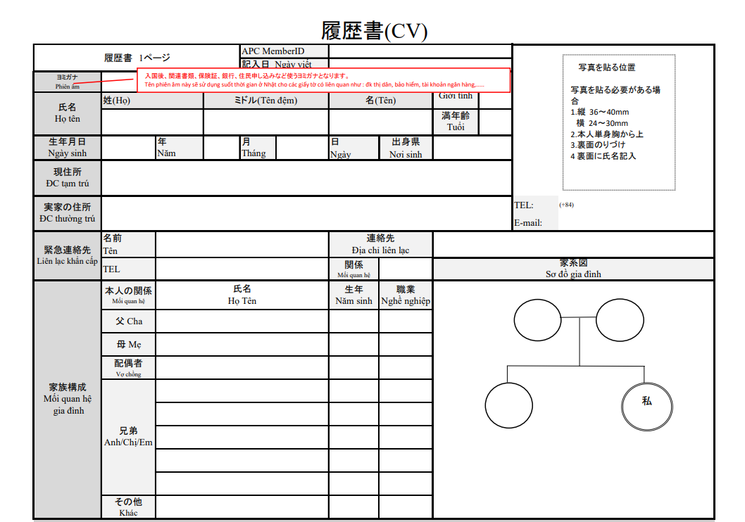 cv tiếng nhật